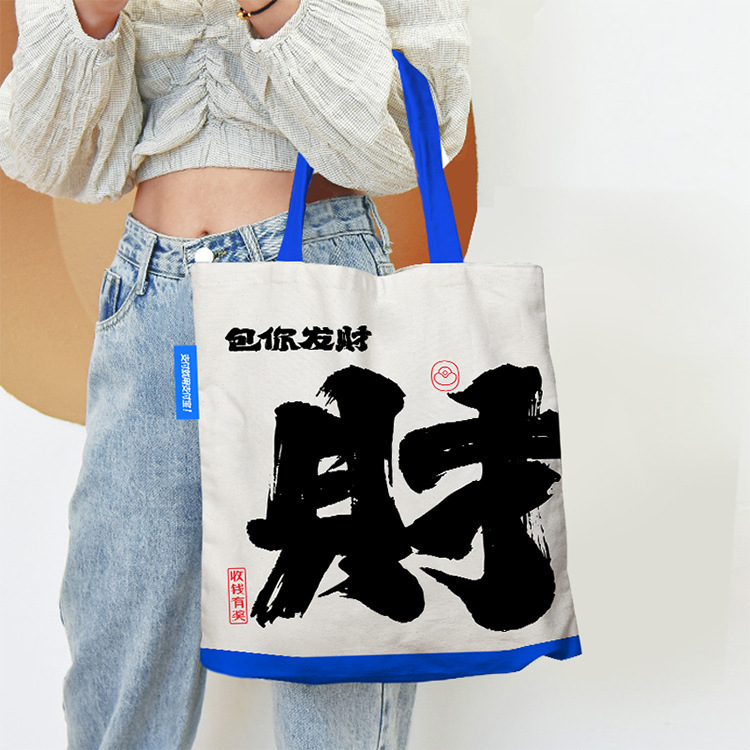 ♪ Big fortune canvas bag ♪