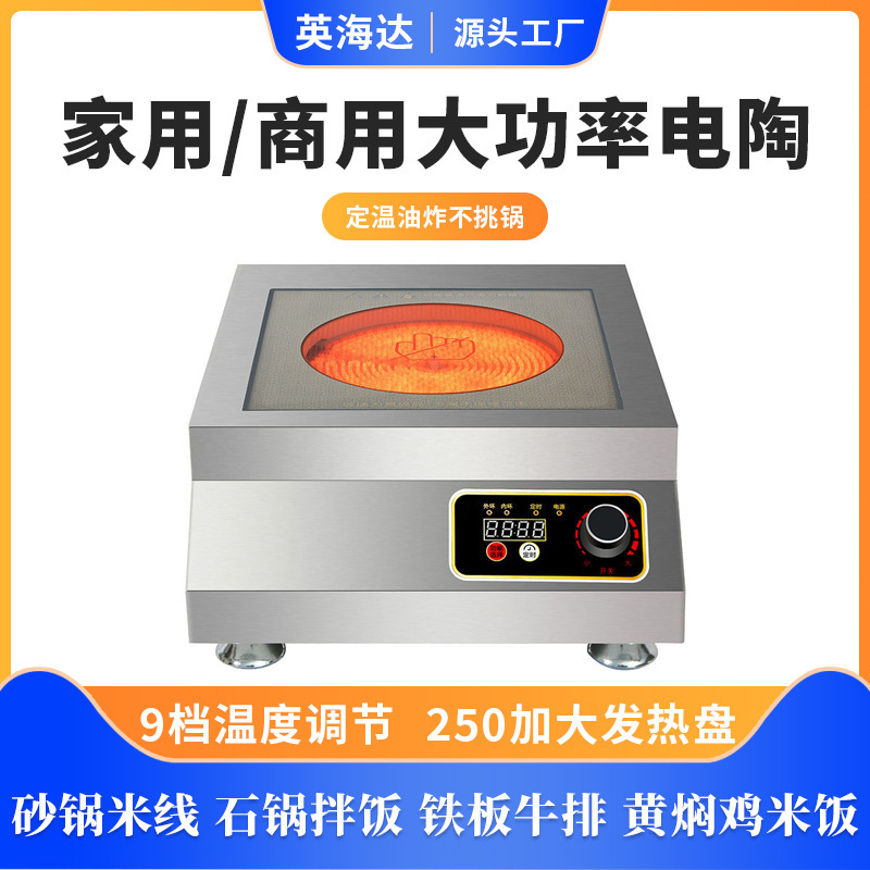 Electron pottery commercial 3,500 wt-based high-power fire without picking up new pot-ray stoves for domestic electromagnetic stoves