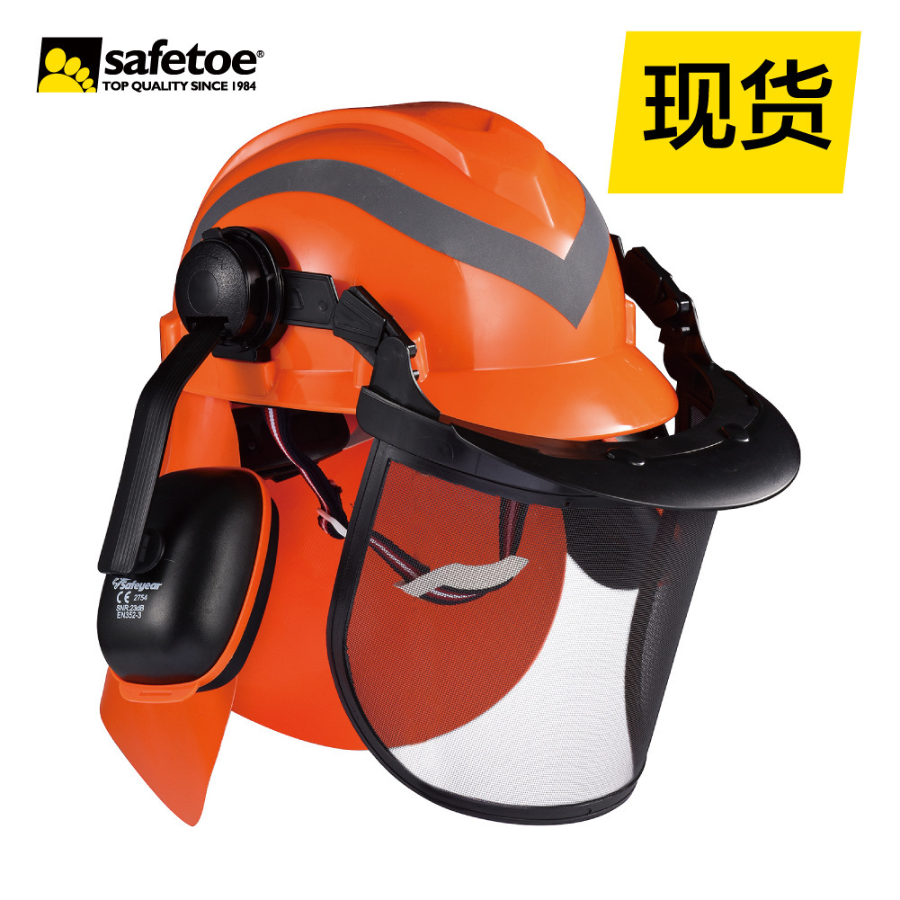 SAFEYEAR 林業電鋸安全帽可調節SNR耳罩網狀護目鏡M-5009OR