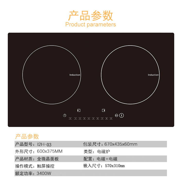 3400瓦大功率火鍋爐嵌入式小雙竈電磁竈家用電磁爐雙眼電竈