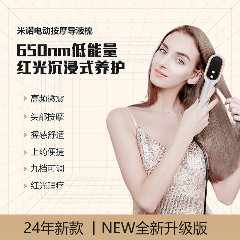 Mát xa da 2024 trên đầu của thiết bị chốngmin.