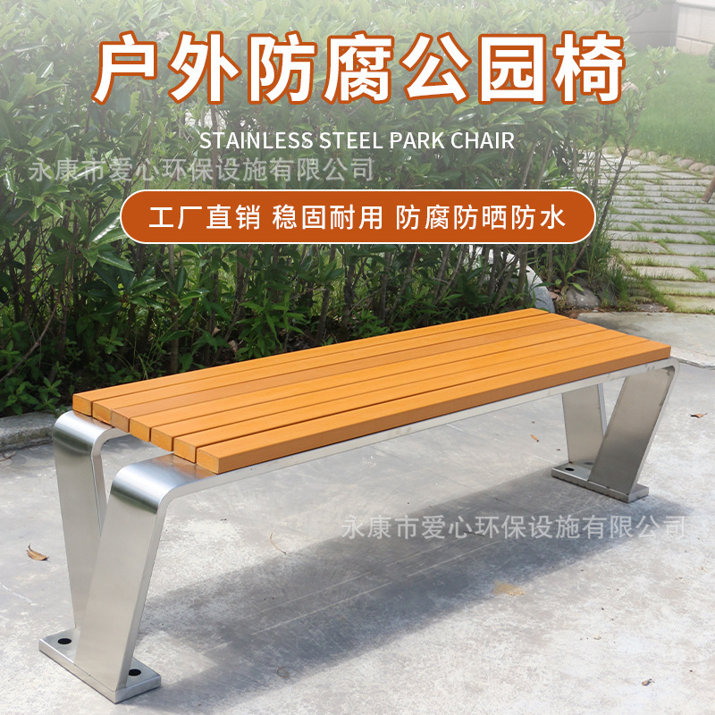 Outdoor public benches with stainless steel.