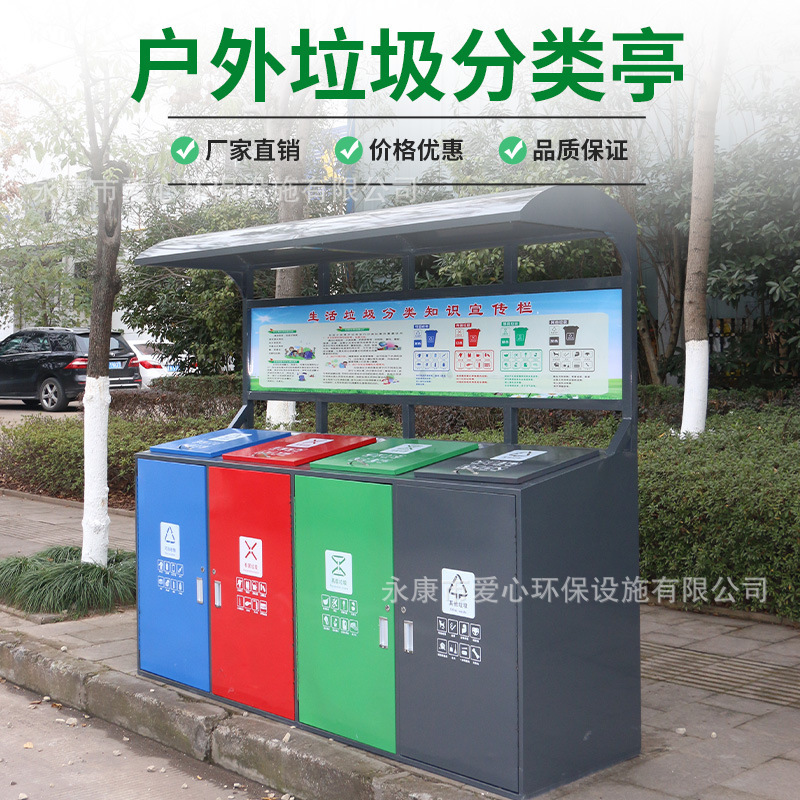 Outdoor 4-class garbage collection booths, large-capacity garbage cans, large stainless steel dumpsters