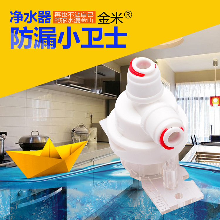 Báo động rò rỉ nước, tự động thoát ra, khiên chống rò rỉ.