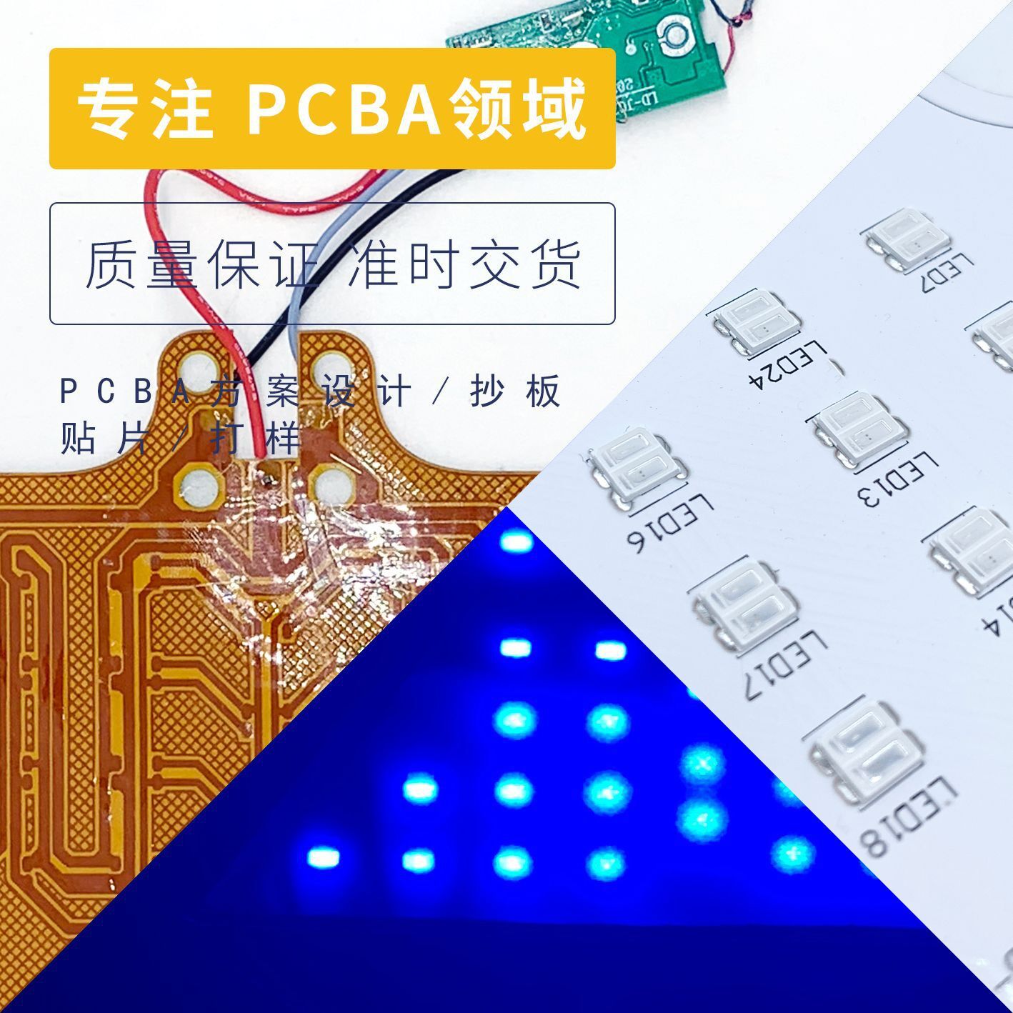 生髮帽生髮儀防脫髮燈片 PCBA電路主板方案設計定製開發