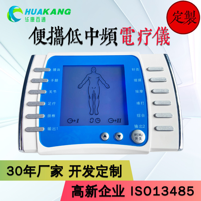 중간 주파수 electrotherapy 기계는 목 척추를 가진 침술 맥박 치료에 집을 지도합니다.