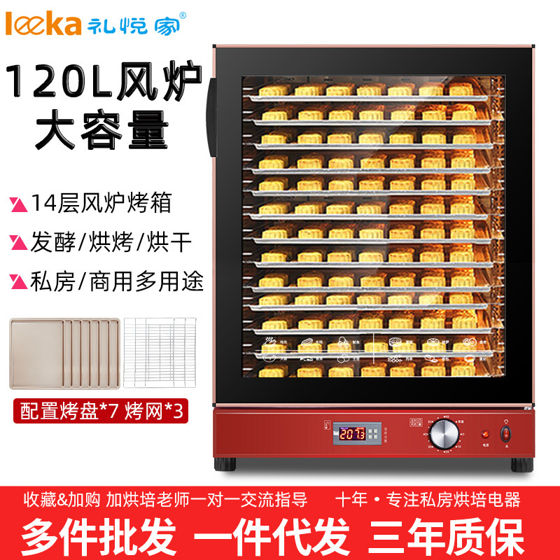 ♪ The oven ovens, the big, commercial home-made lunar cake bakery, the egg hot wind oven ♪