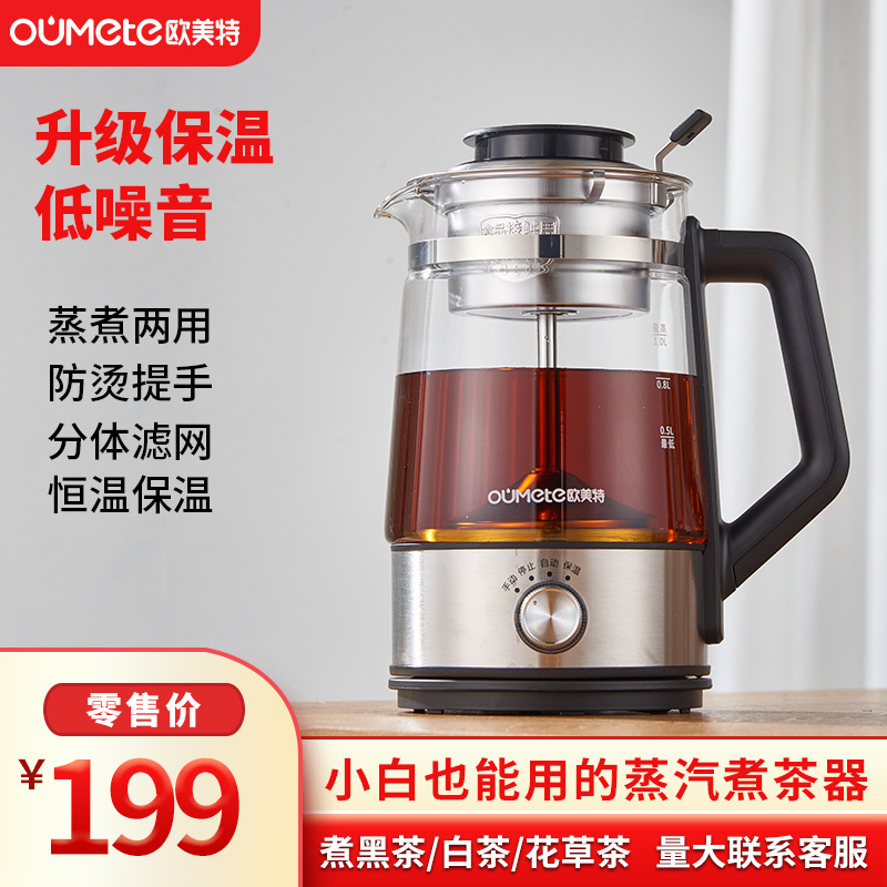 Omette's multi-purpose, large-capacity family makes a tea pot with black tea, silica.