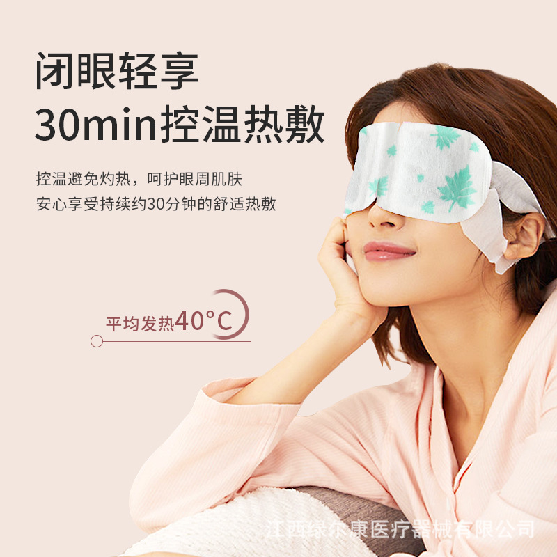 Vacuum-heated eye mask sleep heat-covered to relieve eye fatigue of one-time wholesaler