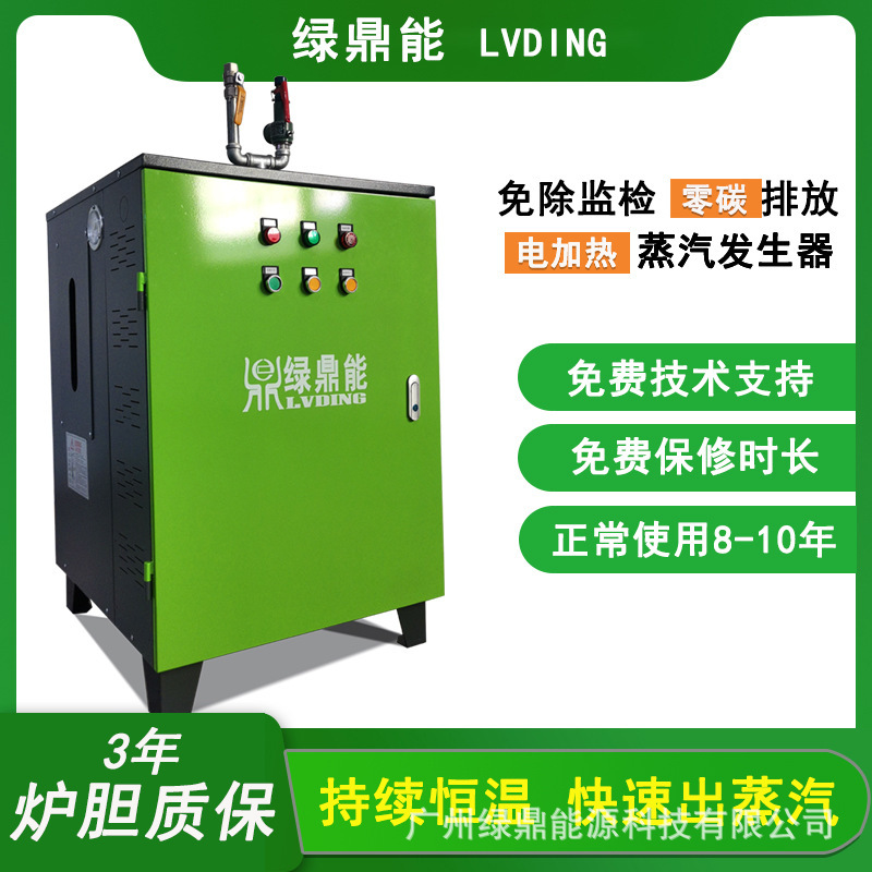 Lò hơi Electro-team 36 kilowatt xử lý các nhà máy tùy chỉnh để duy trì các máy phát hơi nước hoàn toàn tự động