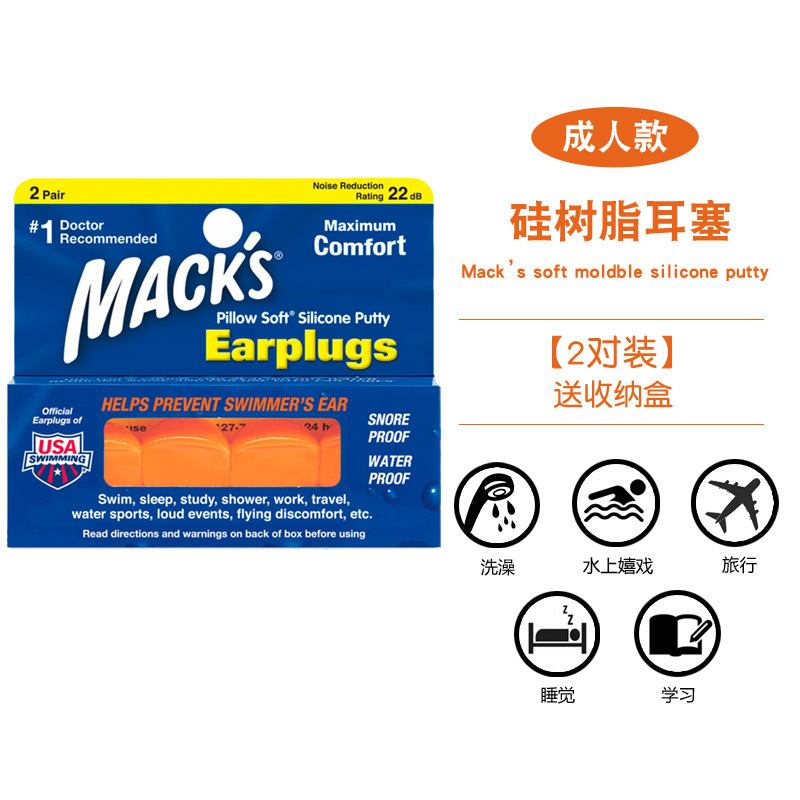 미국 MACK의 Marker 실리콘 수영 Earplugs Specialized 수성 Earplugs 2