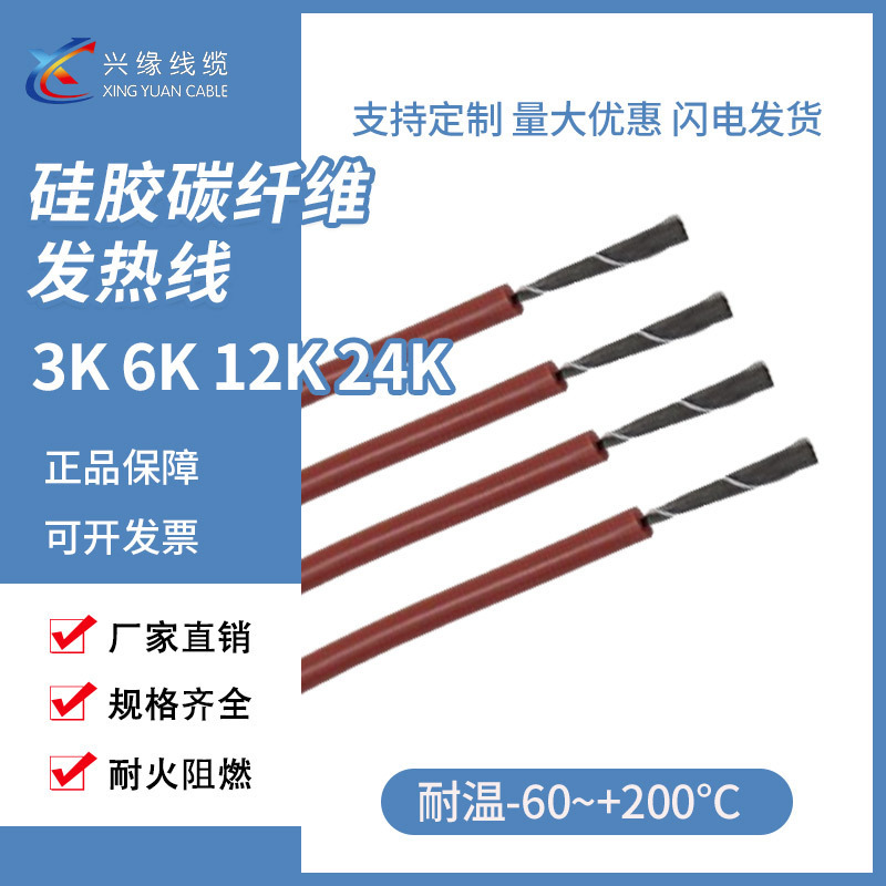 Rimline Silicon Fibre Hotline plus Hotline Car Ride Steam House Incubator Heating Cable