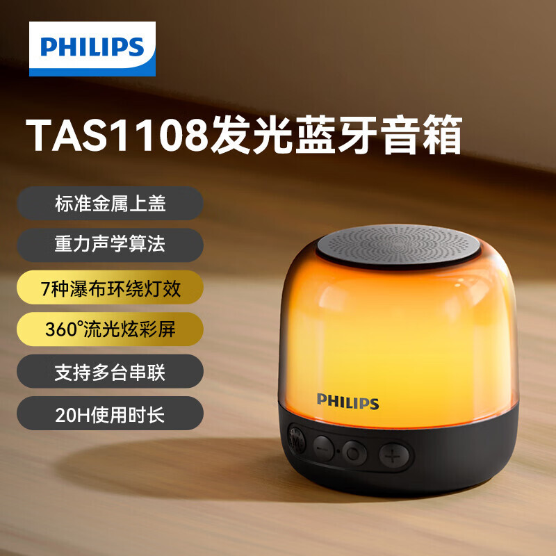 Âm thanh của ban nhạc Philips, màn hình máy tính, đàn bass nặng, TAS 1108, nhạc blue Răng xanh.