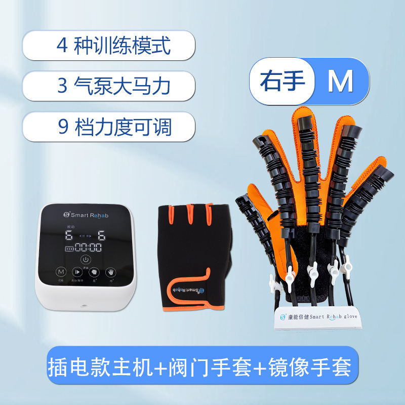 康复训练手套手指手部训练器材偏瘫锻炼五指屈伸展功能气电动机器