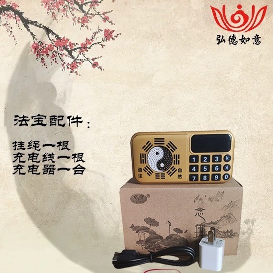 The Hongdee Portable Digital Point for Traditional Cultural Broadcasters of the Elderly