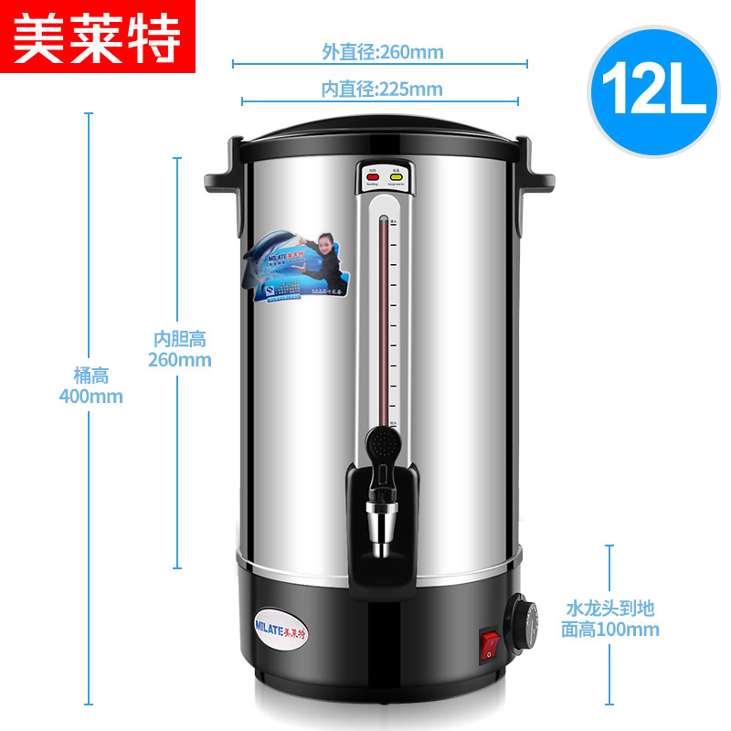 美萊特 商用電熱開水桶 奶茶保溫桶304不鏽鋼開水器12L雙層可調溫