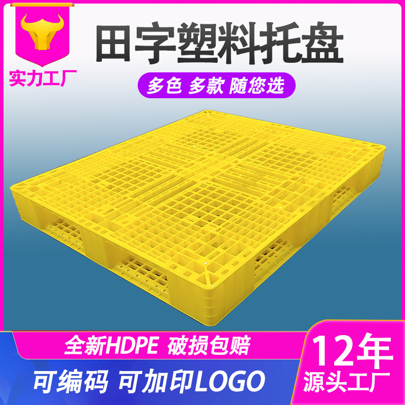 Pulsed plastic flour mill coded forklift for foreign trade card plate plate plastics with 1311 Tile grid thick