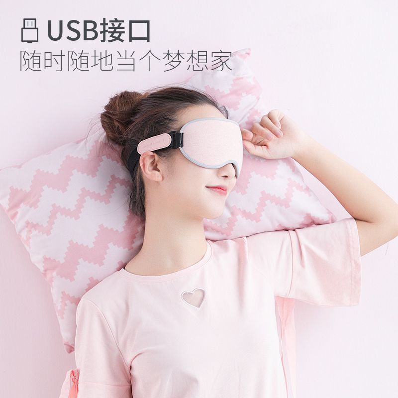 睡眠眼罩專用usb電加熱發熱緩解疲勞蒸汽眼罩護眼3D遮光睡眠罩