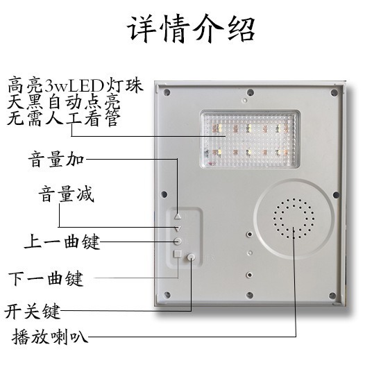 户外太阳能路灯式音乐防雨防雷自动播放厂家批发音乐机可插卡