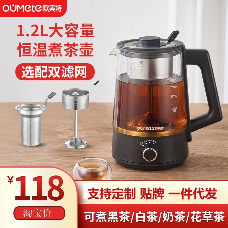 源頭工廠代發批發歐美特煮茶器多功能大容量智能全自動玻璃養生壺