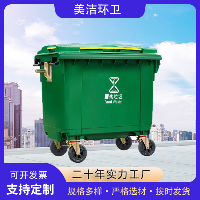 660 lít thùng rác nhựa vệ sinh vệ sinh, xe moóc cộng với 100 lít thùng rác di động, thùng rác ngoài trời để phân phối