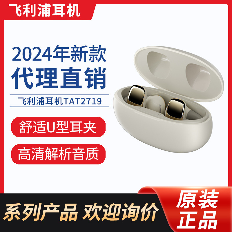 Philip Bluetooth Ears xung quanh khái niệm chuyển xương TAT2719 mới năm 2024.