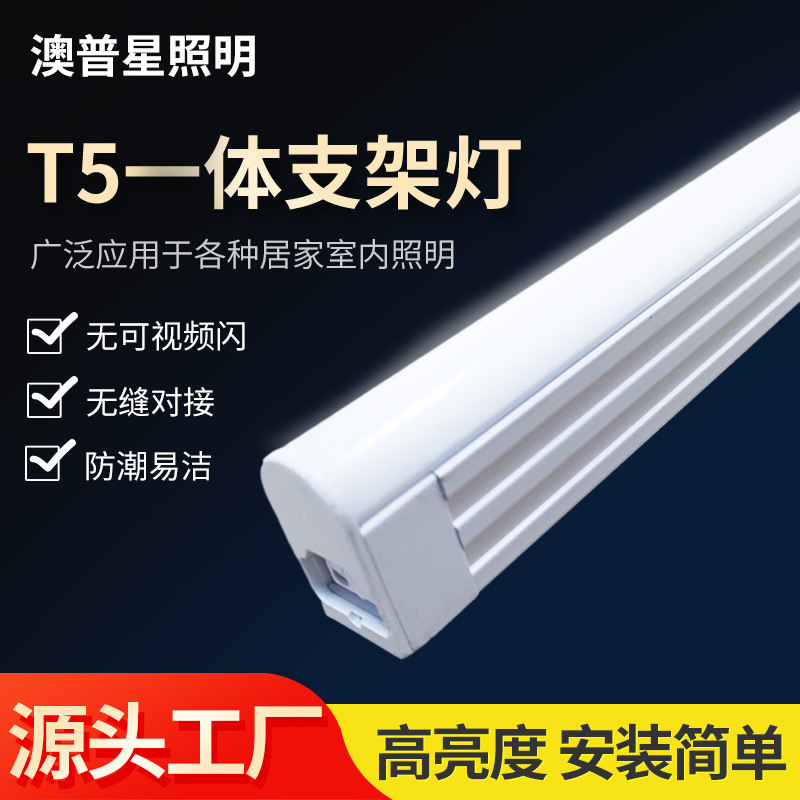 Toàn bộ, đèn LED chống thuỷ triều, đèn đèn pin dài ánh sáng đèn t5 gắn kết với nhau trong nhà.