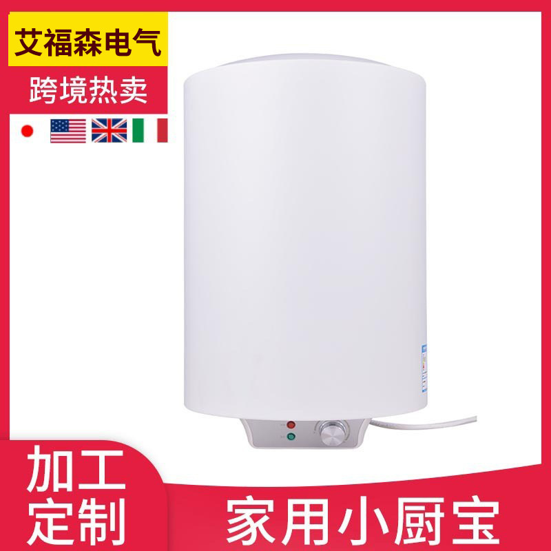 Wholesale custom home-based water storage cylinders, 30L small chefs, kitchen bathrooms, small water heaters.