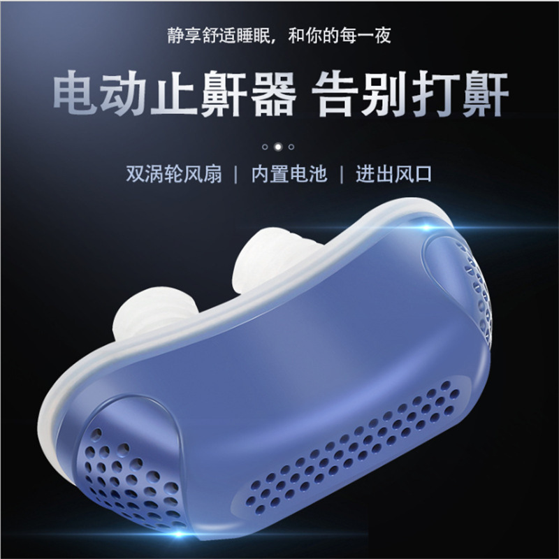新款電動止鼾器充電矯正 打呼嚕儀器男女家用睡眠通鼻器