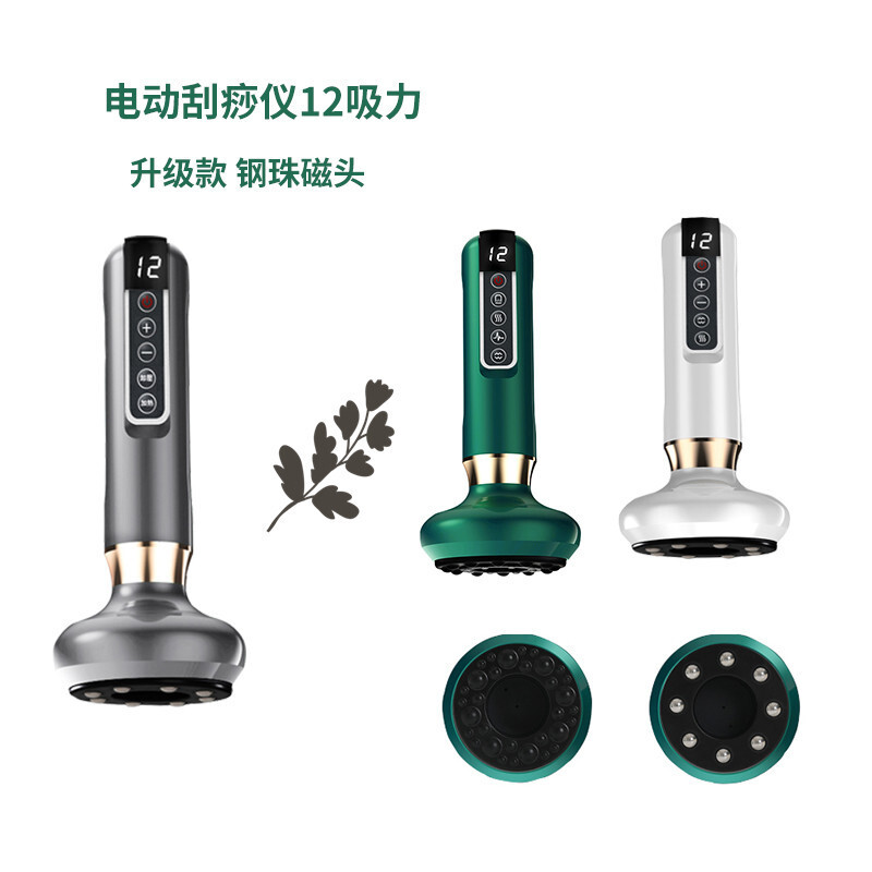 跨境電動刮痧儀器 充電刮痧拔罐疏通經絡吸痧機家用操盤手 刮痧儀