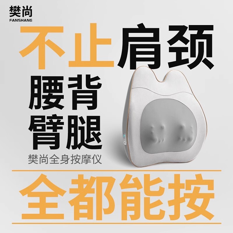 廠家電動按摩腰靠車載按摩腰靠墊辦公生活腰部腰墊旅行按摩腰靠