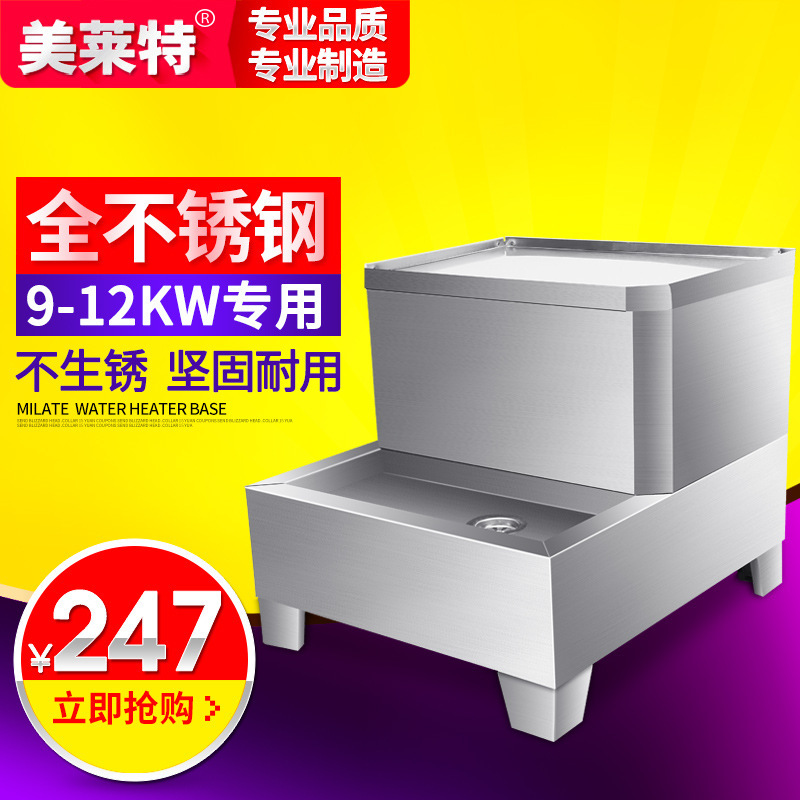 Melette, 9kw-12kw, nồi hơi điện từ, ghế cơ sở, thép không gỉ.