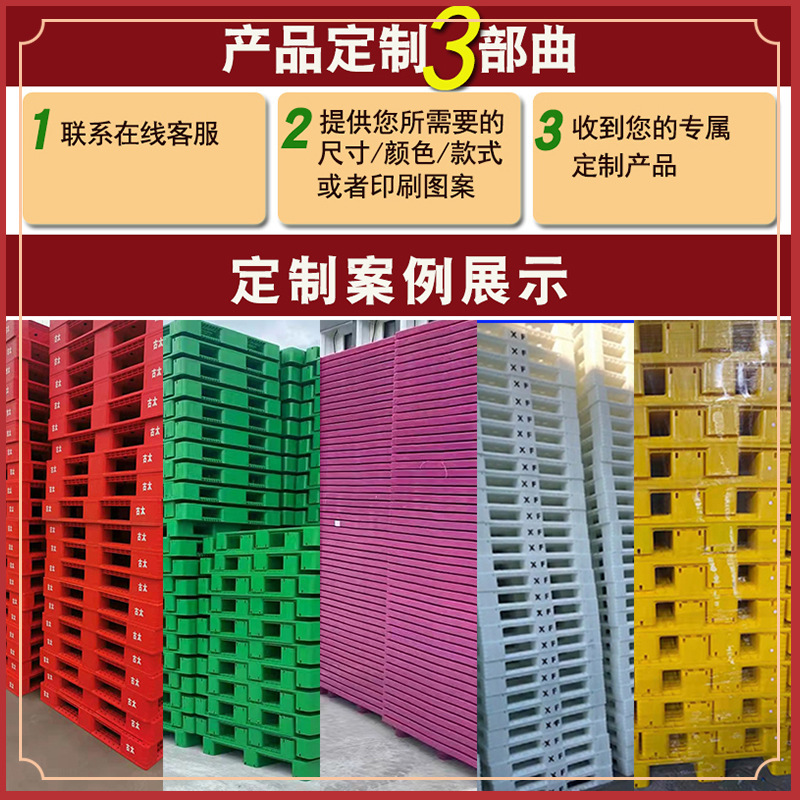 Clean-up workshop full-scale plastic pallet plate plate plate plate plate plate plate plated plastic disk tray