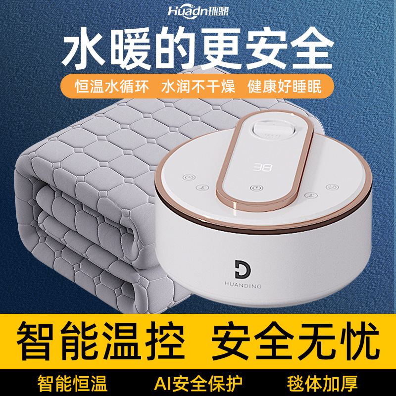 The remote-controlled water-heating blanket secure temperature control ring header sells 2024 new bi-bed wet single-person voice.