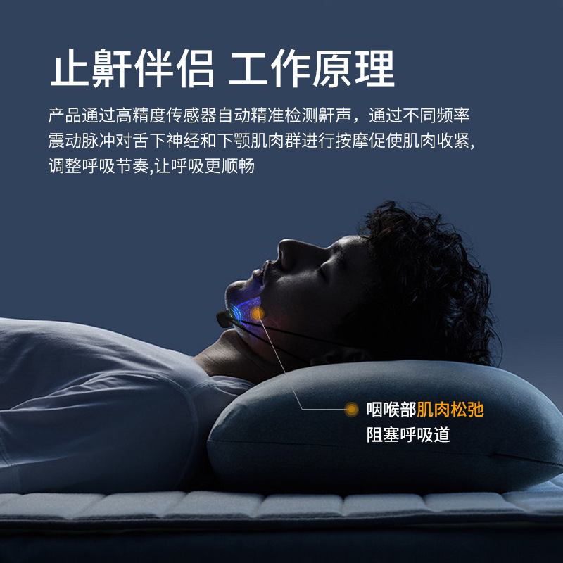 廠家新款迷你電動止鼾器家用防呼嚕打呼嚕矯正器男女防鼾打鼾神器