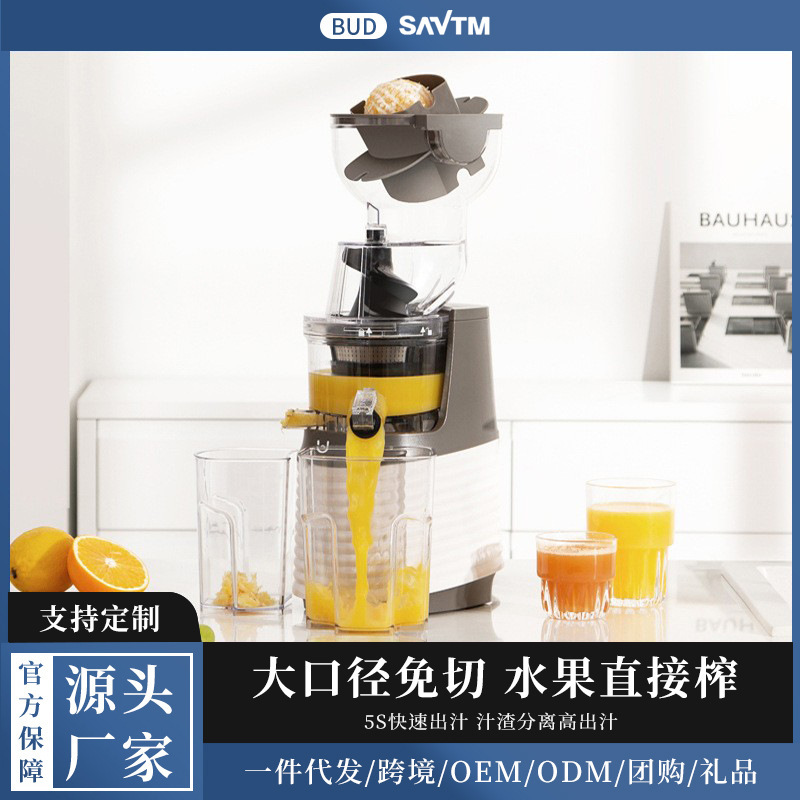 Bo's juicy-juice machine separates the fully automated, small, multi-purpose, portable fruit juice machine with slag juice.