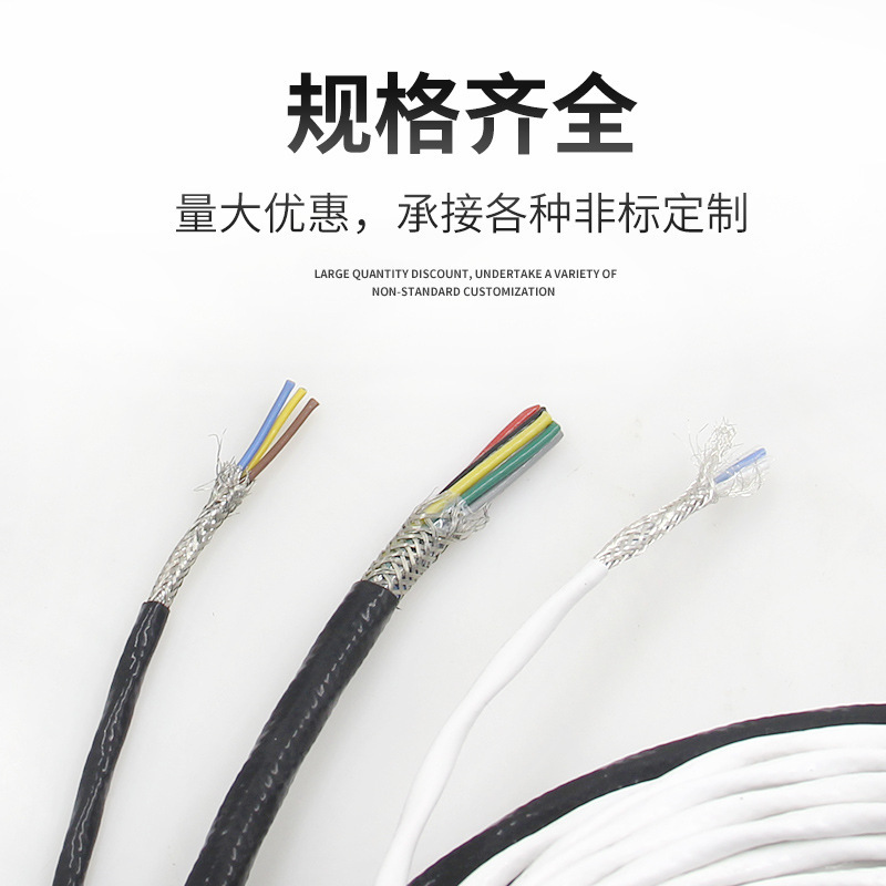 AFPF Iron Fluoron shield line 2 core 3 core 4 core 5 core high temperature thermal resistance shield cable plating tin