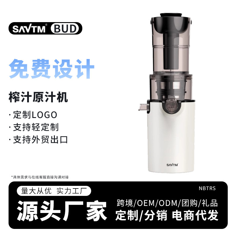 Customize the slag of the cross-border juicer to sever the original juicer's home with a fully automatic slag juice slow caliber juicer