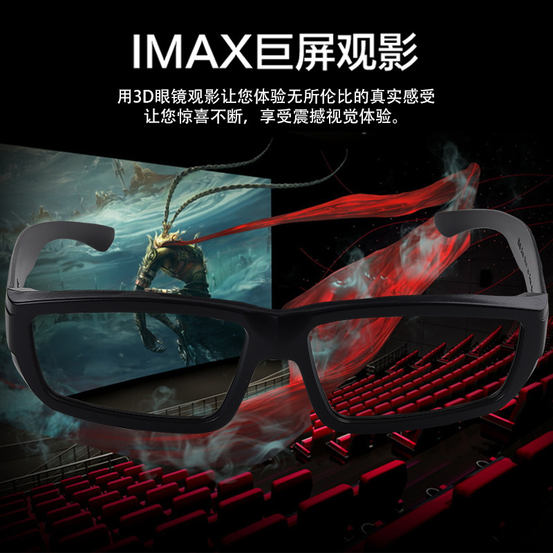 3D glasses oscillating 3D lenses passive circle 3D lenses specialty for Real-D screen cinema