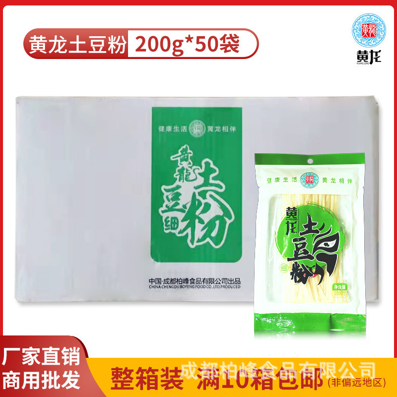 Nhà máy bán bột khoai tây vàng 200g*50 túi gạo có đường viền khoai tây.