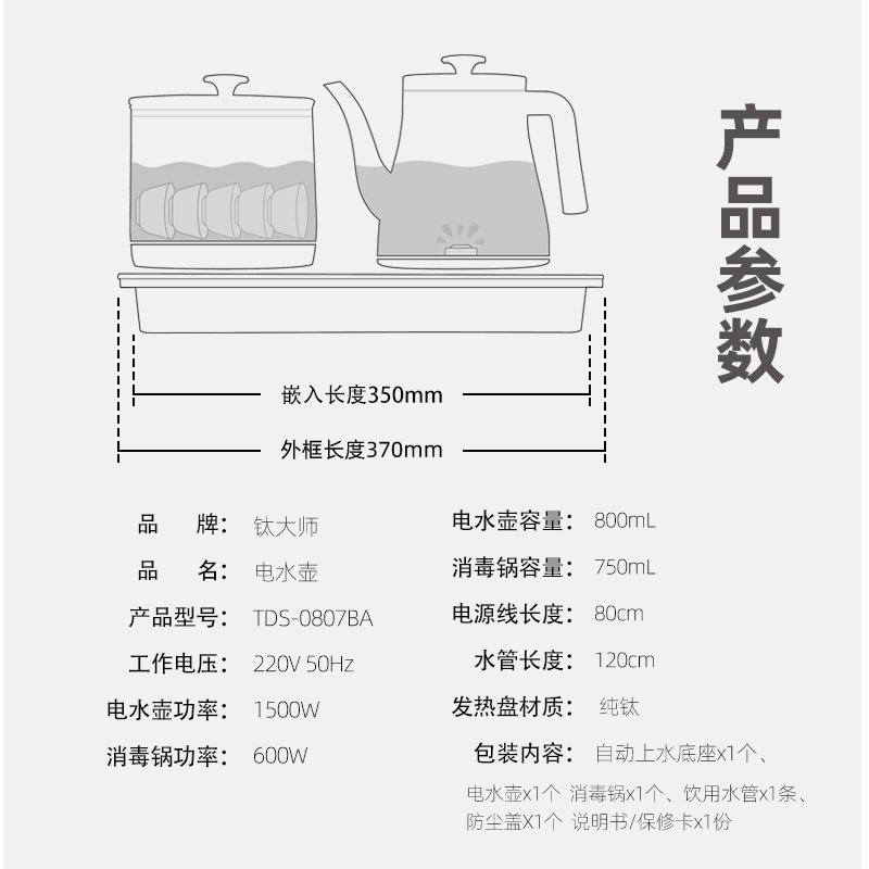 純鈦全自動上水電熱燒水壺恆溫一體嵌入式功夫茶臺茶桌泡茶專用