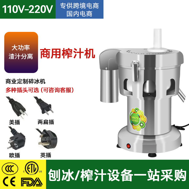 偉豐榨汁機商用大功率酒店WF-A2000A3000B2000B3000多功能果汁機