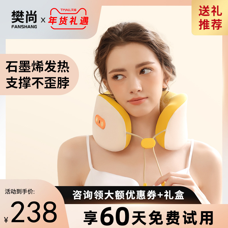 樊尚U型枕記憶枕芯護頸枕居家辦公旅行保護頸部熱敷頸椎源頭工廠