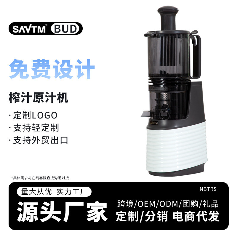 Customize cross-border juicer home slag juice to separate a fully automated, small, multi-functional, portable fruit-eat juice machine