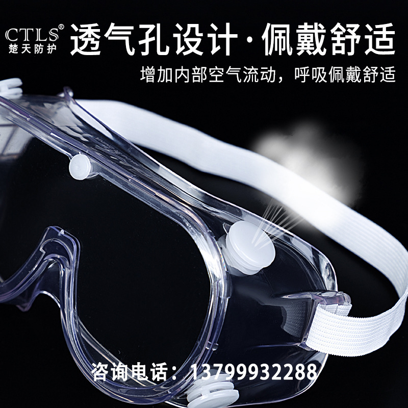 Plant customised for anti-transparent eye masks, anti-fog protection, anti-fouling, anti-flying, fully closed professional eye glasses