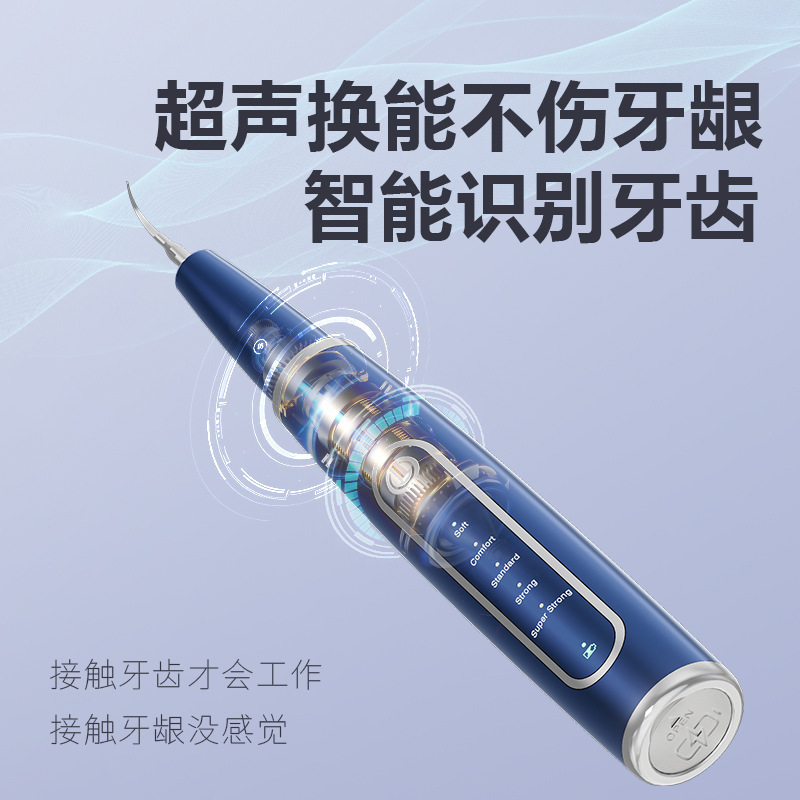 洗牙器牙结石家用口腔清洁去除牙石神器牙齿美白仪超声波洁牙器