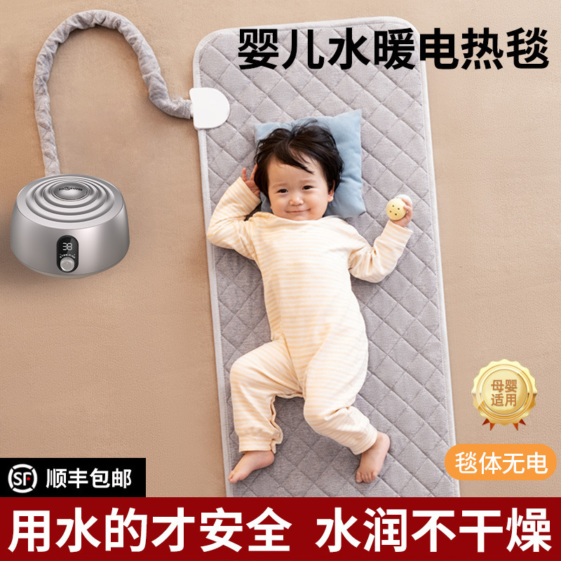 Baby water blankets, mother and child Electron bedding, electro-heat blankets, two-person de-wet water cycling non-radio intelligence