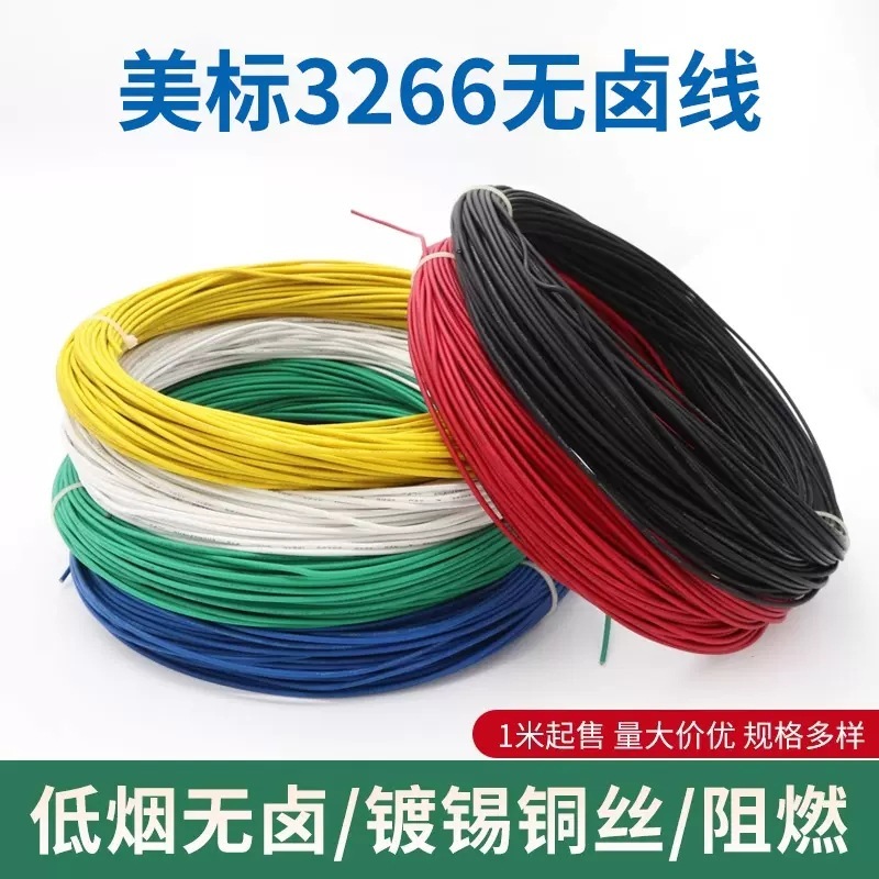 UL 3266 전자 철사는 할로겐 자유로운, 금연 방연제 PE 철사 XLPE 절연제 125° 16AWG 차 철사입니다