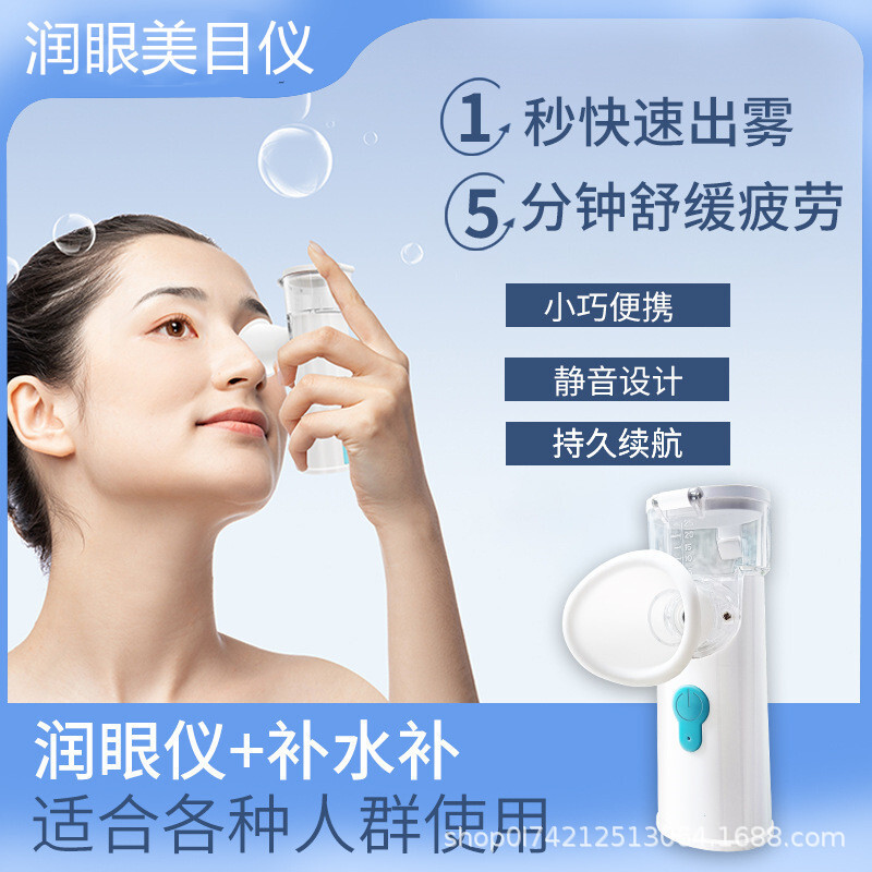 Hand-held spray eye emitter portable home dry eye evaporation and nanomogization of eye