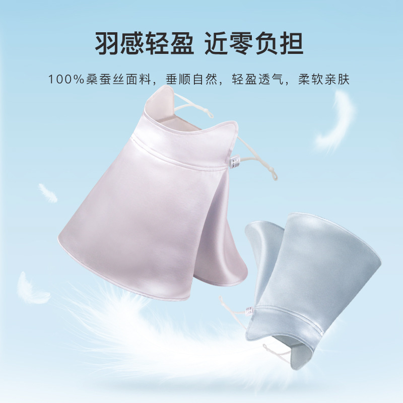Mặt nạ tơ lụa mới của Summer, 100 tơ lụa, 360 mặt nạ bảo vệ cổ.